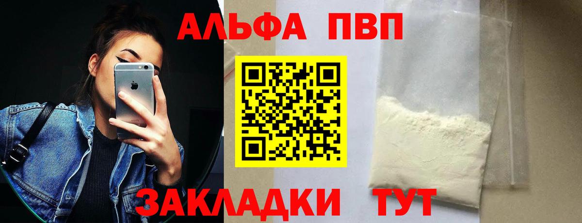 APVP VHQ Калининград