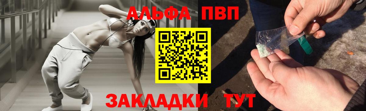 А ПВП VHQ  APVP Соль  Калининград  Вход с VPN 