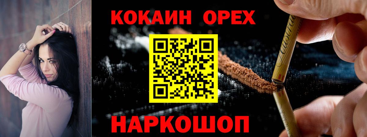 Кокаин VHQ Калининград