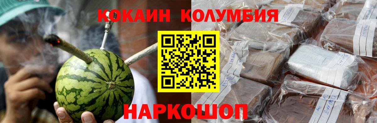 COCAIN 97%  Вход с VPN  Калининград 