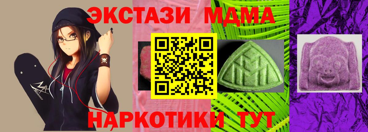 Ecstasy TESLA  Экстази XTC  Вход с VPN  ЭКСТАЗИ  Калининград 