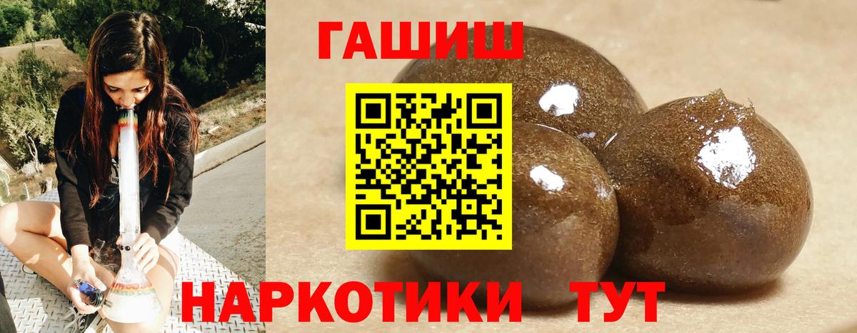 ГАШ hashish  ГАШ хэш  ГАШ  Вход с VPN  Калининград 