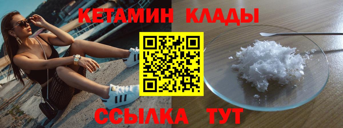 КЕТАМИН VHQ Калининград