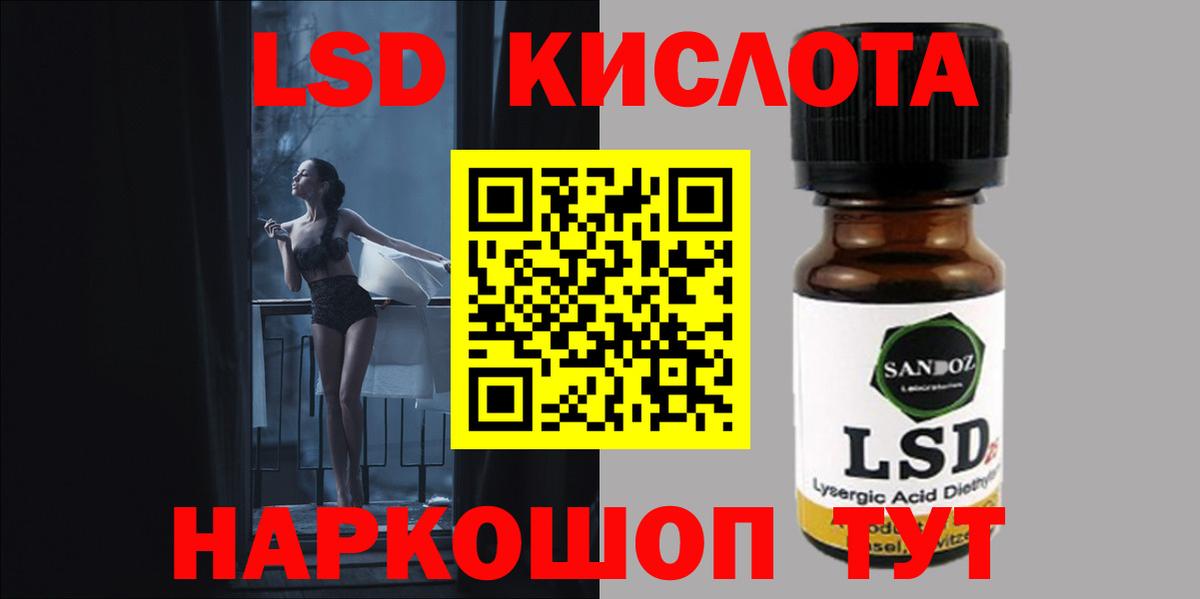 Калининград  ЛСД экстази  Вход с VPN  ЛСД экстази кислота  Лсд 25 экстази ecstasy 