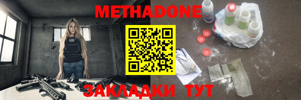 Калининград  МЕТАДОН мёд  Метадон мёд  гидра   Вход с VPN 