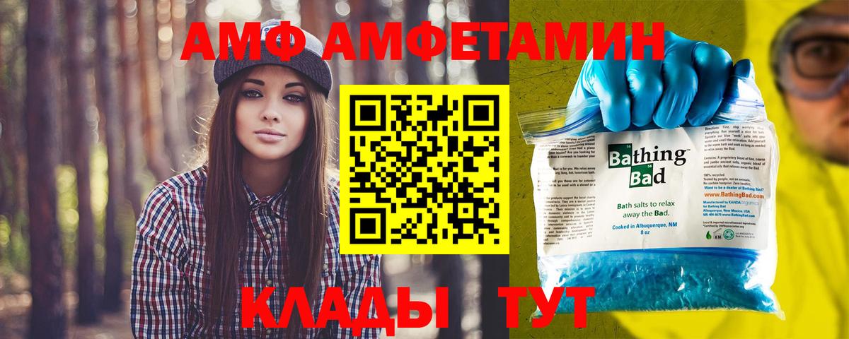 МЕТАМФЕТАМИН витя Калининград