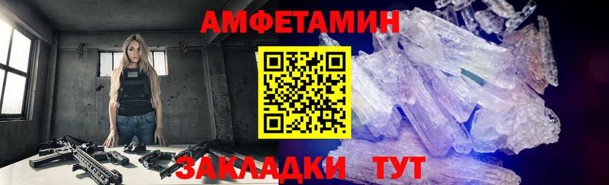Метамфетамин Декстрометамфетамин 99.9%  Вход с VPN  Калининград 