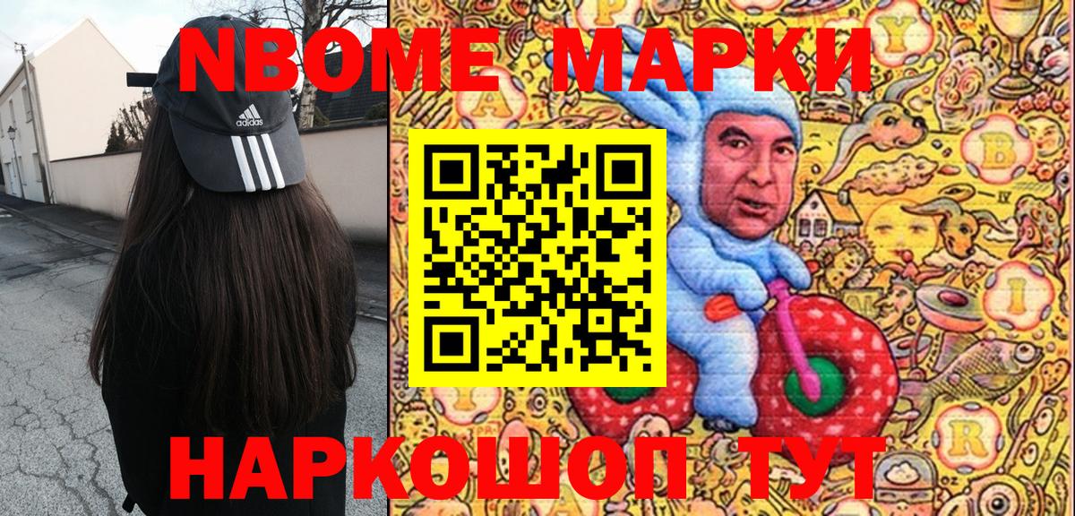 Калининград  Марки 25I-NBOMe 1,5мг  Вход с VPN  Марки 25I-NBOMe 1,5мг 