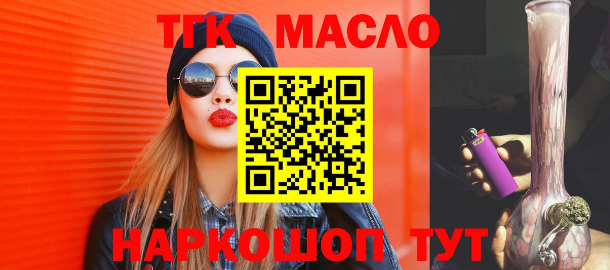 Калининград  Дистиллят ТГК жижа  Вход с VPN 