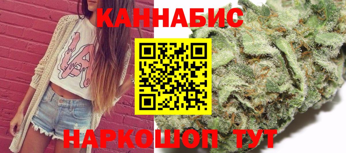 Шишки марихуана сатива Калининград